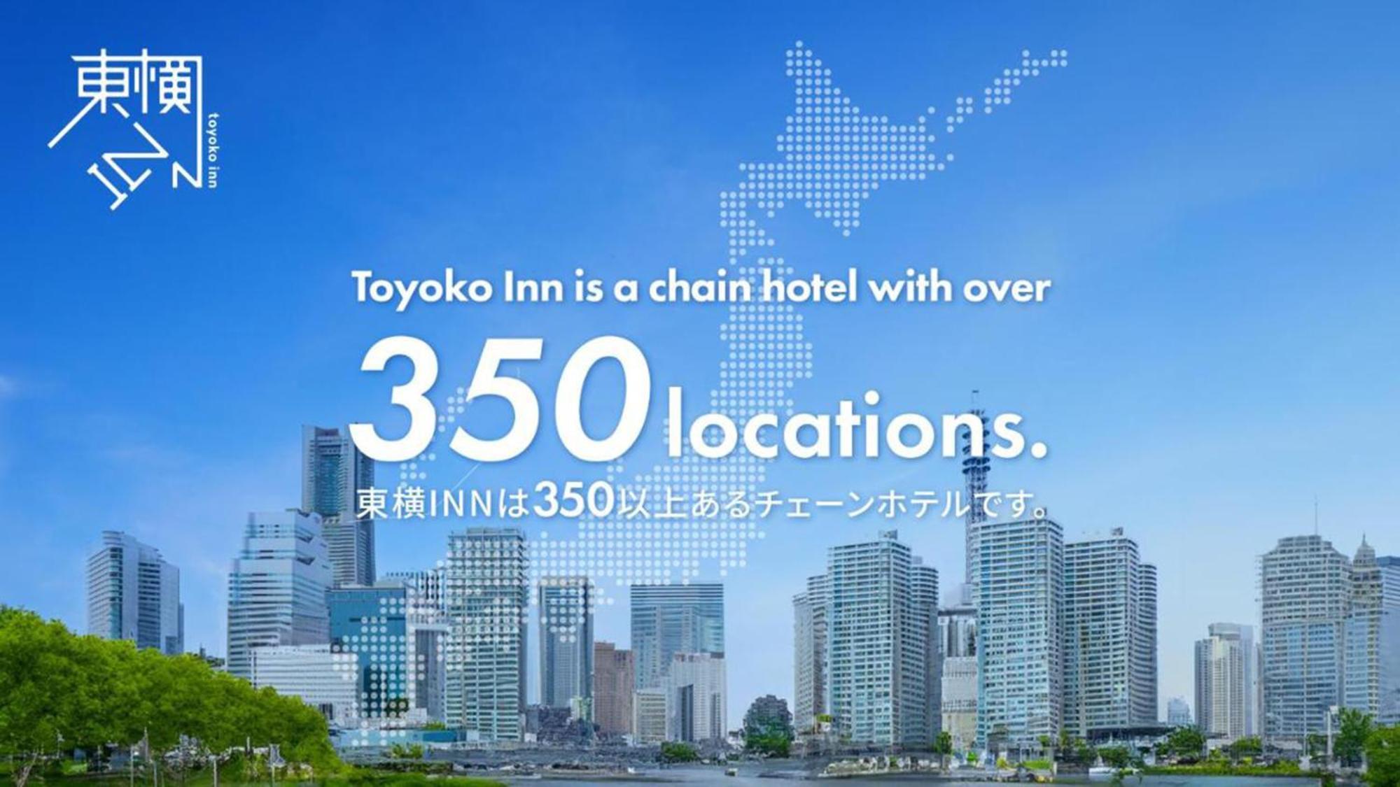Toyoko Inn Nagano-Eki Higashi-Guchi Extérieur photo